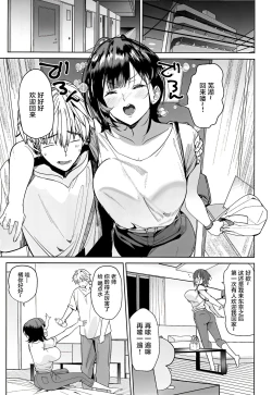 Page 7 of Tsuyoki na Tannin Kyoushi Otoshite Mita