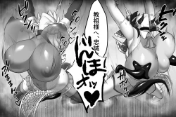 Page 31 of Taimanin Reimu Sakuya Shokushu Pod Choukyou