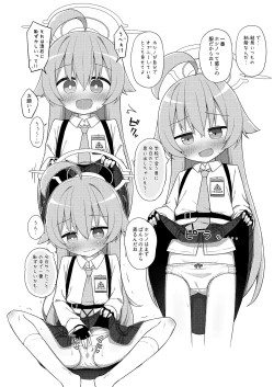 Page 18 of Hoshino to Koibito ni Nattakara Soku Sex