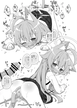 Page 21 of Hoshino to Koibito ni Nattakara Soku Sex