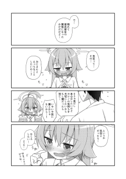 Page 3 of Hoshino to Koibito ni Nattakara Soku Sex