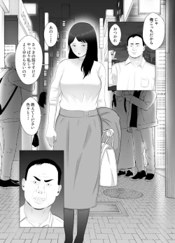 Page 29 of Netorase, Gokentou Kudasai 3