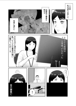 Page 7 of Netorase, Gokentou Kudasai 3