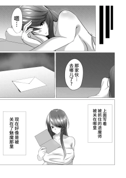 Page 30 of Taimashi Reika