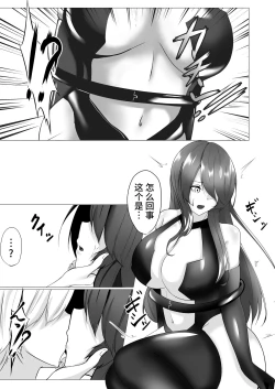 Page 9 of Taimashi Reika
