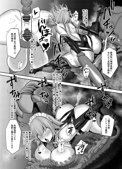 Page 13 of 対魔使用人サクヤ
