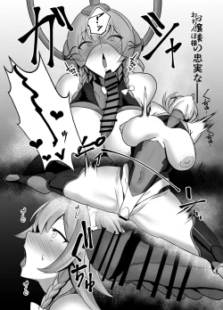 Page 14 of 対魔使用人サクヤ