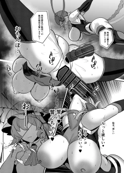 Page 15 of 対魔使用人サクヤ
