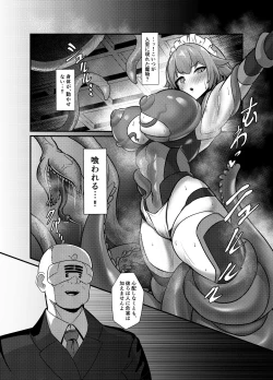 Page 2 of 対魔使用人サクヤ