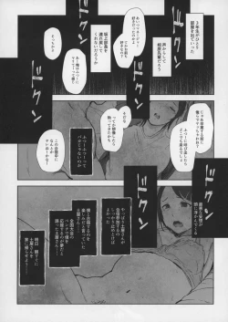 Page 14 of Boku no Kanojo wa Yakyuubu Manager ver. 2.0
