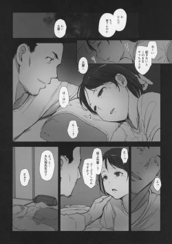 Page 20 of Boku no Kanojo wa Yakyuubu Manager ver. 2.0