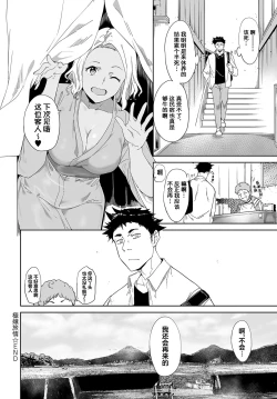 Page 12 of Gokujou Ryojou