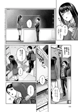 Page 166 of COMIC Anthurium 2023-05