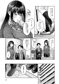 Page 167 of COMIC Anthurium 2023-05