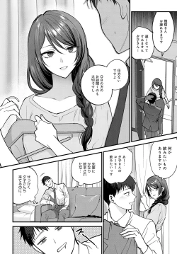 Page 194 of COMIC Anthurium 2023-05