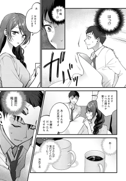 Page 195 of COMIC Anthurium 2023-05