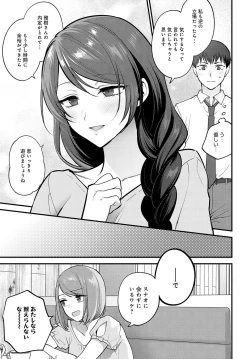 Page 197 of COMIC Anthurium 2023-05