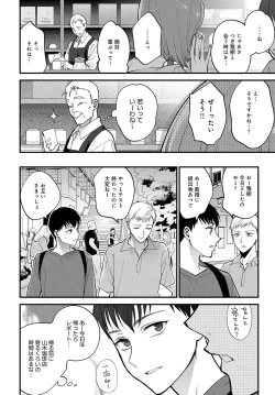 Page 200 of COMIC Anthurium 2023-05