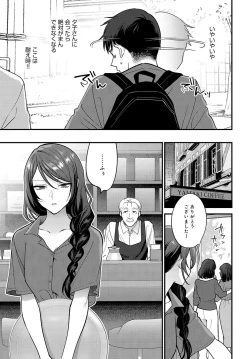 Page 201 of COMIC Anthurium 2023-05