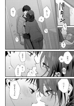 Page 208 of COMIC Anthurium 2023-05