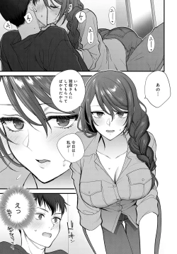 Page 209 of COMIC Anthurium 2023-05