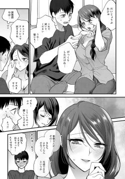 Page 213 of COMIC Anthurium 2023-05