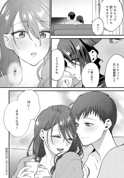 Page 228 of COMIC Anthurium 2023-05