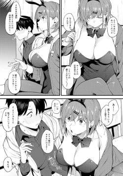 Page 231 of COMIC Anthurium 2023-05