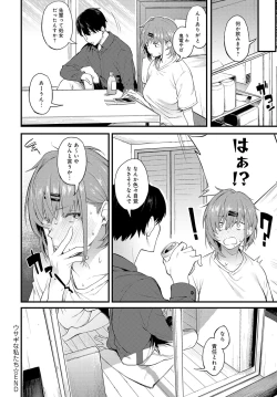 Page 248 of COMIC Anthurium 2023-05