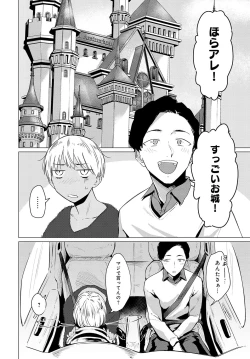 Page 250 of COMIC Anthurium 2023-05