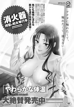 Page 273 of COMIC Anthurium 2023-05