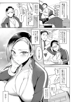 Page 277 of COMIC Anthurium 2023-05