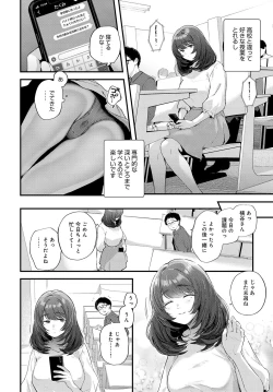 Page 28 of COMIC Anthurium 2023-05