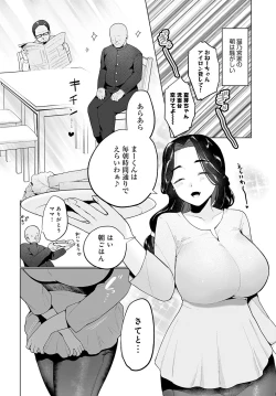 Page 308 of COMIC Anthurium 2023-05