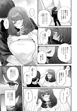 Page 33 of COMIC Anthurium 2023-05