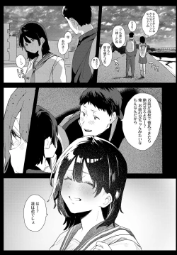 Page 353 of COMIC Anthurium 2023-05