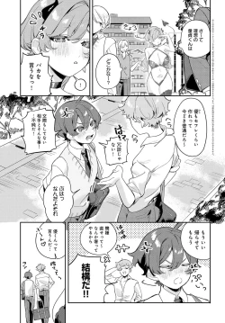 Page 433 of COMIC Anthurium 2023-05