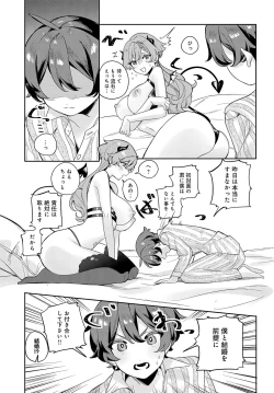 Page 455 of COMIC Anthurium 2023-05