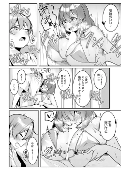 Page 468 of COMIC Anthurium 2023-05