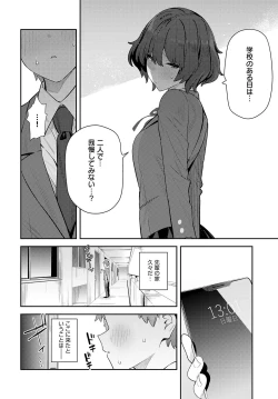 Page 46 of COMIC Anthurium 2023-05