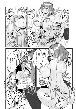 Page 472 of COMIC Anthurium 2023-05