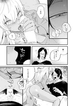 Page 491 of COMIC Anthurium 2023-05