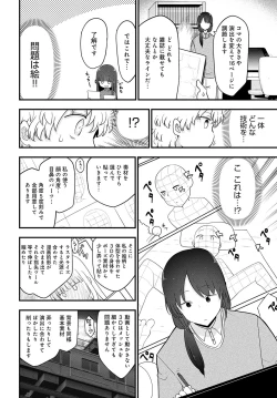 Page 508 of COMIC Anthurium 2023-05