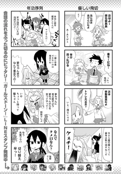 Page 513 of COMIC Anthurium 2023-05