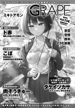 Page 517 of COMIC Anthurium 2023-05