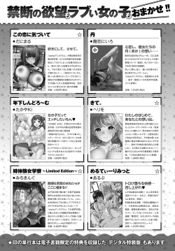 Page 519 of COMIC Anthurium 2023-05