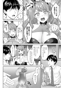 Page 66 of COMIC Anthurium 2023-05