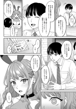 Page 68 of COMIC Anthurium 2023-05