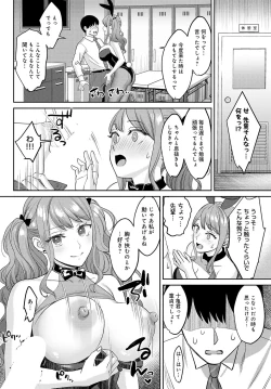 Page 72 of COMIC Anthurium 2023-05