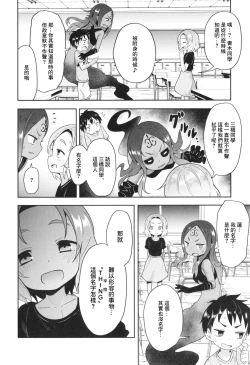 Page 25 of Yuuyamikara no Buttai X & Houkago no Buttai X | 來自黃昏的物體X & 放學後的物體X